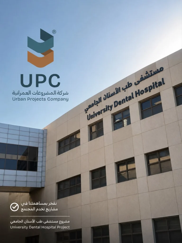 مستشفى طب الاسنان جامعه خالد