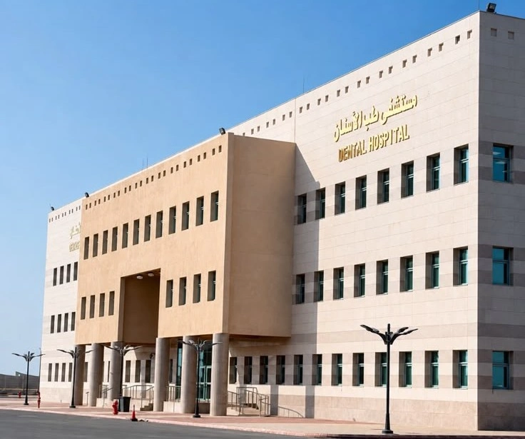 مشروع مستشفى الاسنان بجيزان